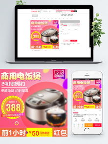 日用百貨主圖素材免費(fèi)下載，千圖網(wǎng)模板助力商家營銷升級