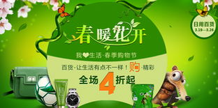 京東春季購物節，日用百貨全場4折起，券老大助你省上加省