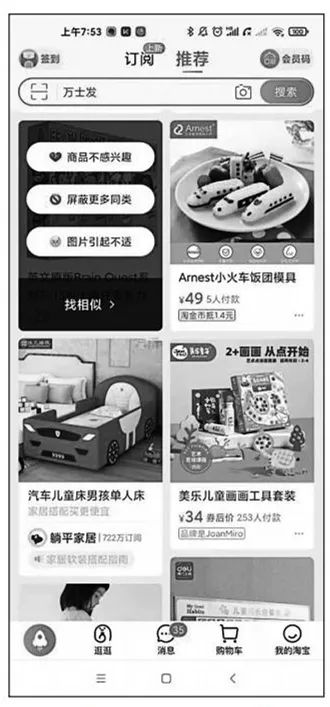 數據泄露的陰影下，互聯網產品如何精準“猜你喜歡”？